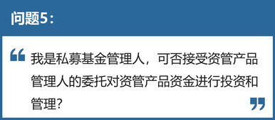 6个常见提问 2案例,为你捕捉资管新规8要点